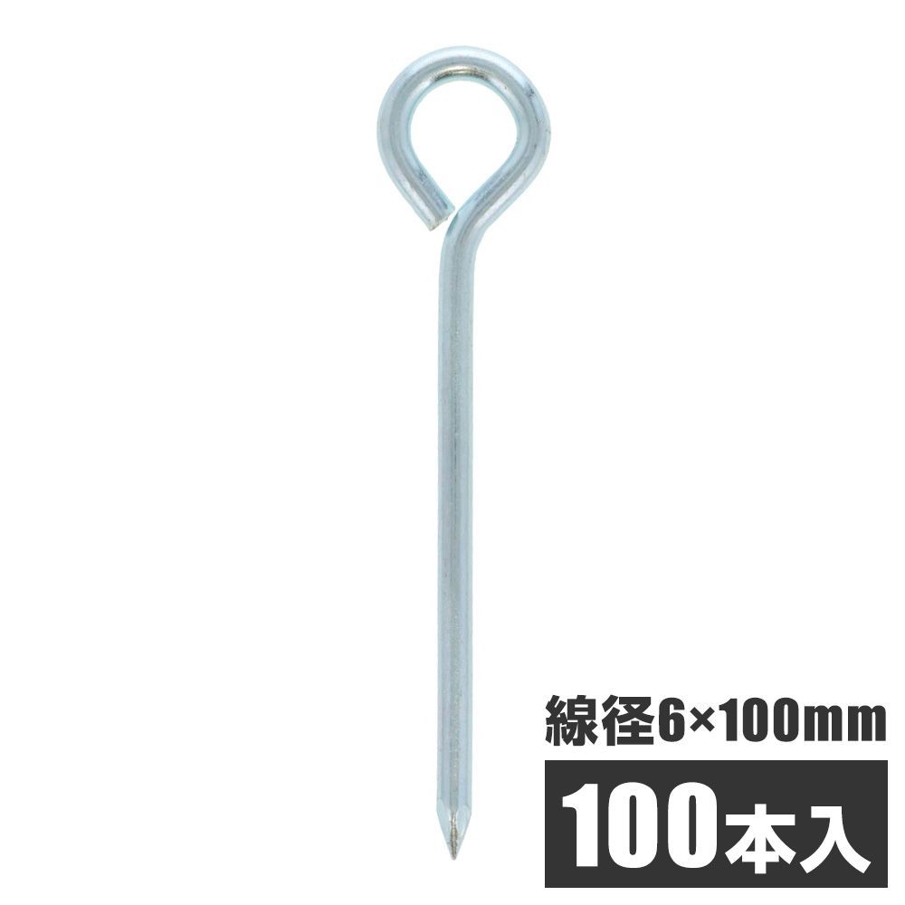 ロープ止め丸型　約６ｘ１００ミリ　１００本入, 丸型,  6&times;100mm 100本入