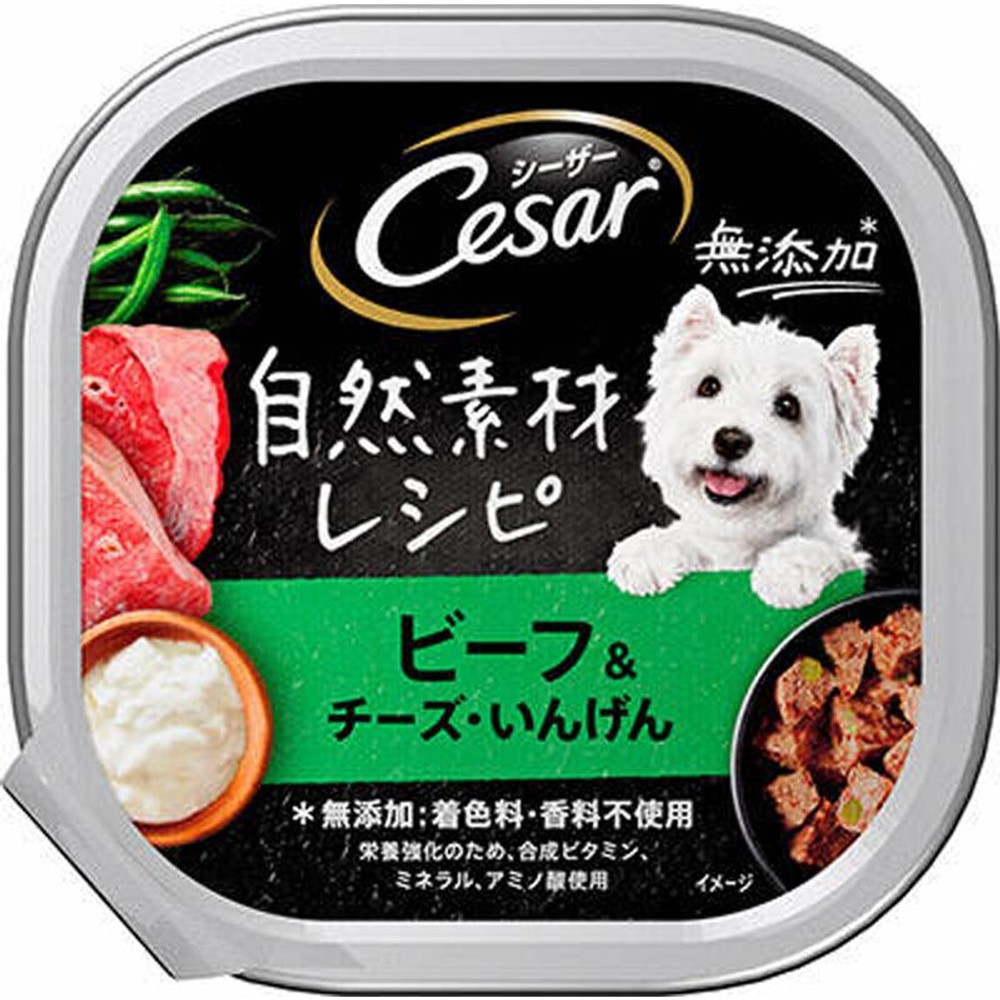 シーザー　自然素材レシピ　ビーフ＆チーズ・いんげん　85ｇ, いんげん入り, 85g