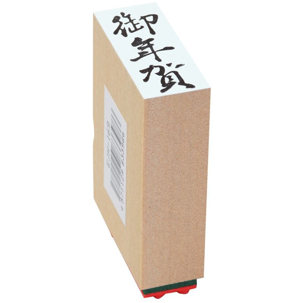 贈答用ゴム印　御年賀, 御年賀(中型), 中型