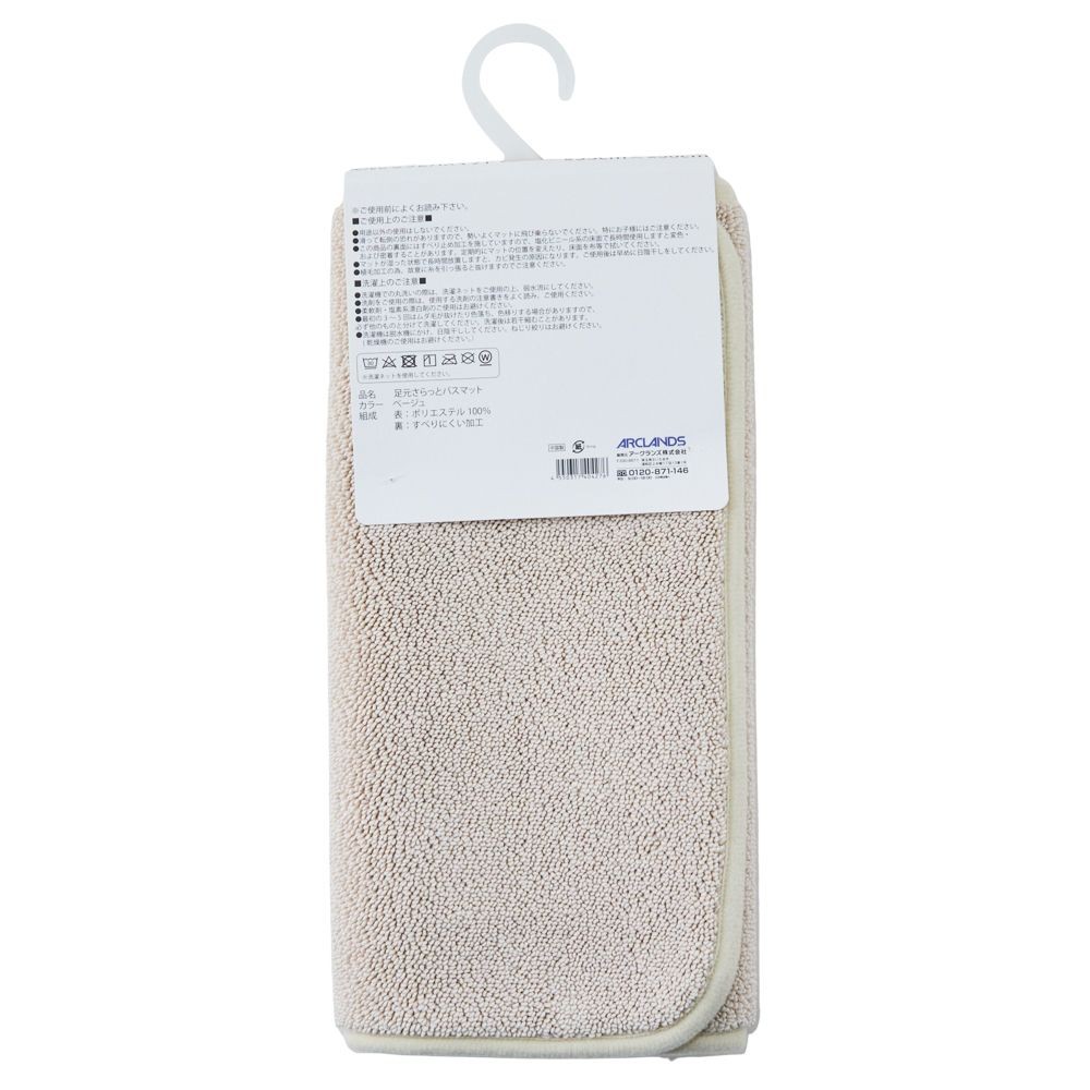 ウィザ WIZ'A 足元さらっとバスマット　約３５×５０ｃｍ, ブルー, 35×50cm