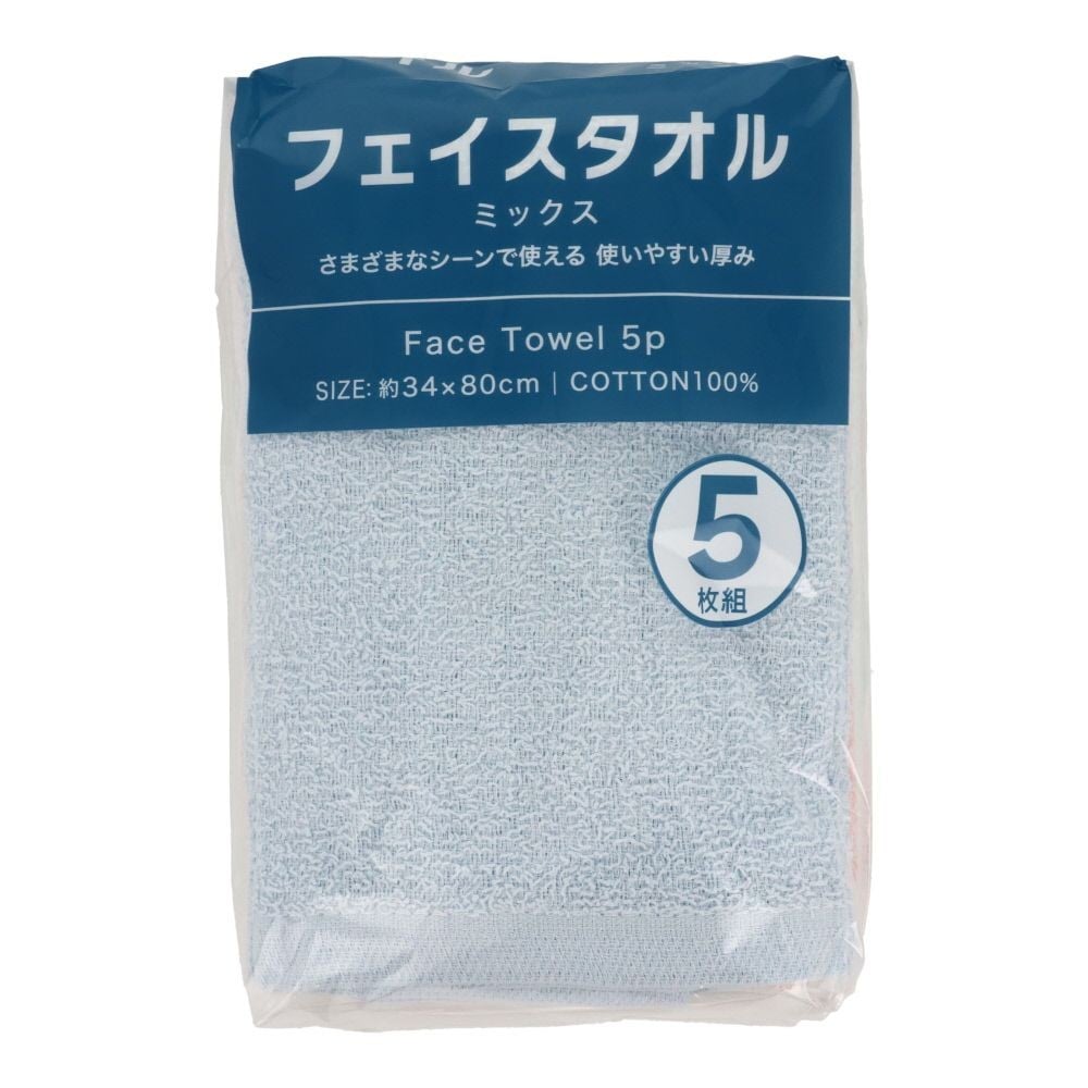 フェイスタオル５枚組　ミックス, ミックス, 5枚入