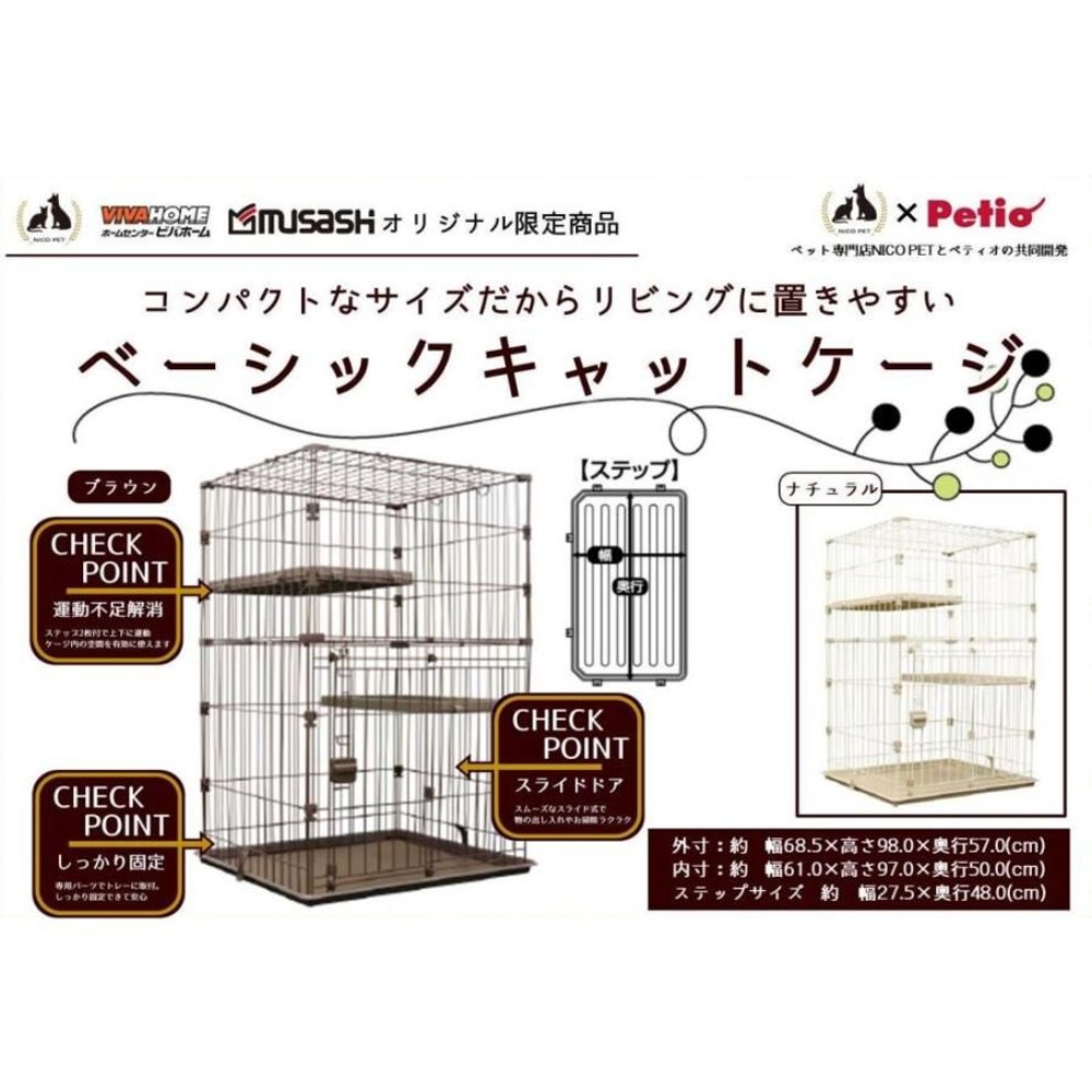 ベーシックキャットゲージ , ブラウン, (約)幅68.5×奥行57×高さ98cm