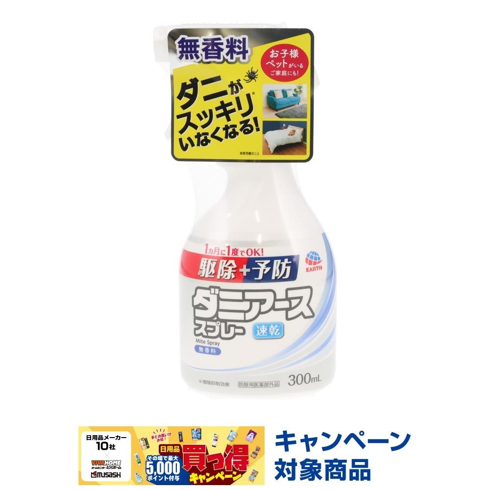 ダニアーススプレー　無香料　３００ｍｌ, 無香料, 300ml