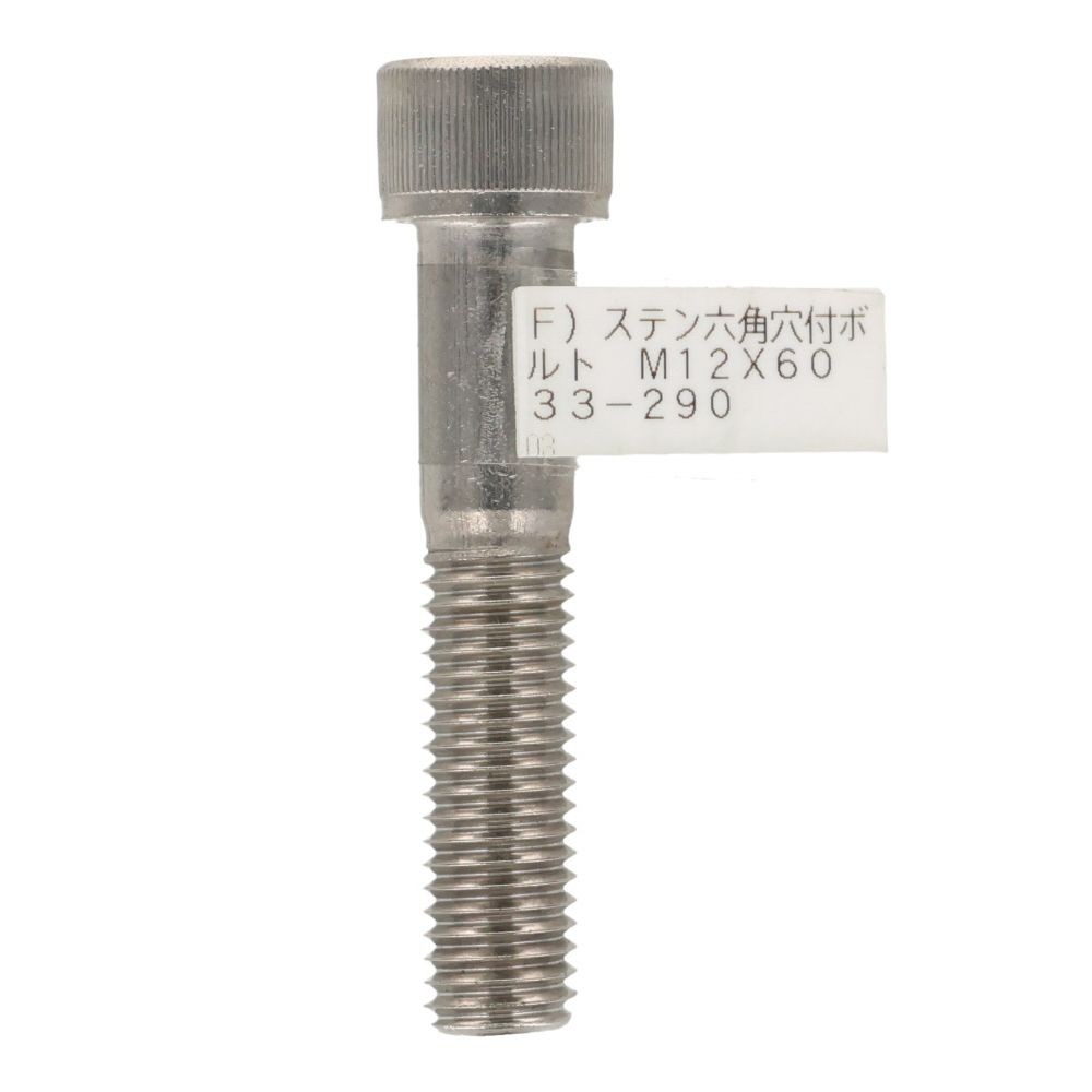 ステンレス　キャップボルト　Ｍ１２&times;６０, ステンレス, M12&times;60