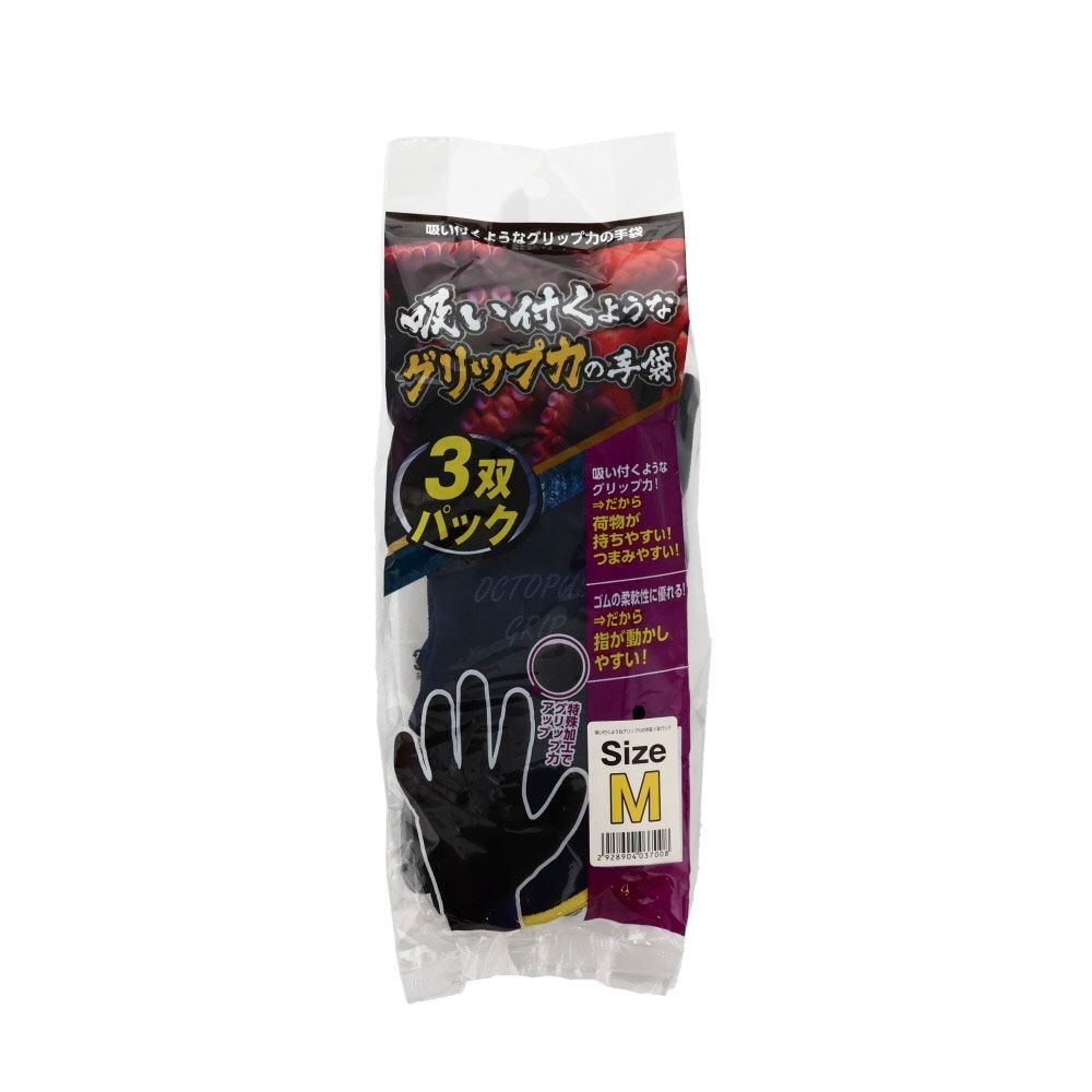 吸い付くようなグリップ力の手袋　3双パック, Mサイズ, Mサイズ