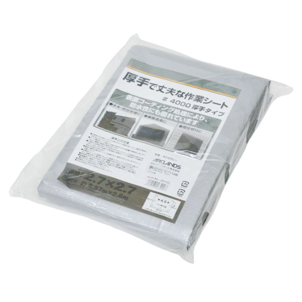 厚手で丈夫な作業シート４０００　２．７&times;２．７m, シルバー, 2.7&times;2.7m