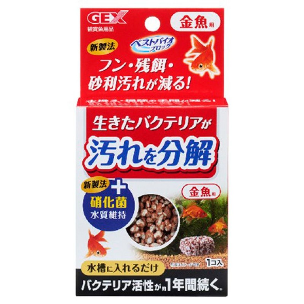 ベストバイオブロック　金魚用, その他カラー１, その他サイズ１