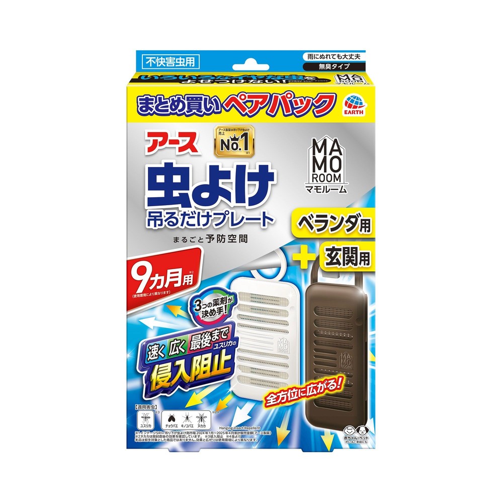 アース　マモルーム　虫よけプレート　ベランダ用＋玄関用　9ヵ月用　ペアパック, 虫よけプレート, 9ヶ月用　ベランダ用＋玄関用