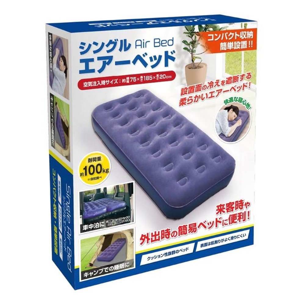 シングルエアーベッド, その他カラー１, その他サイズ１