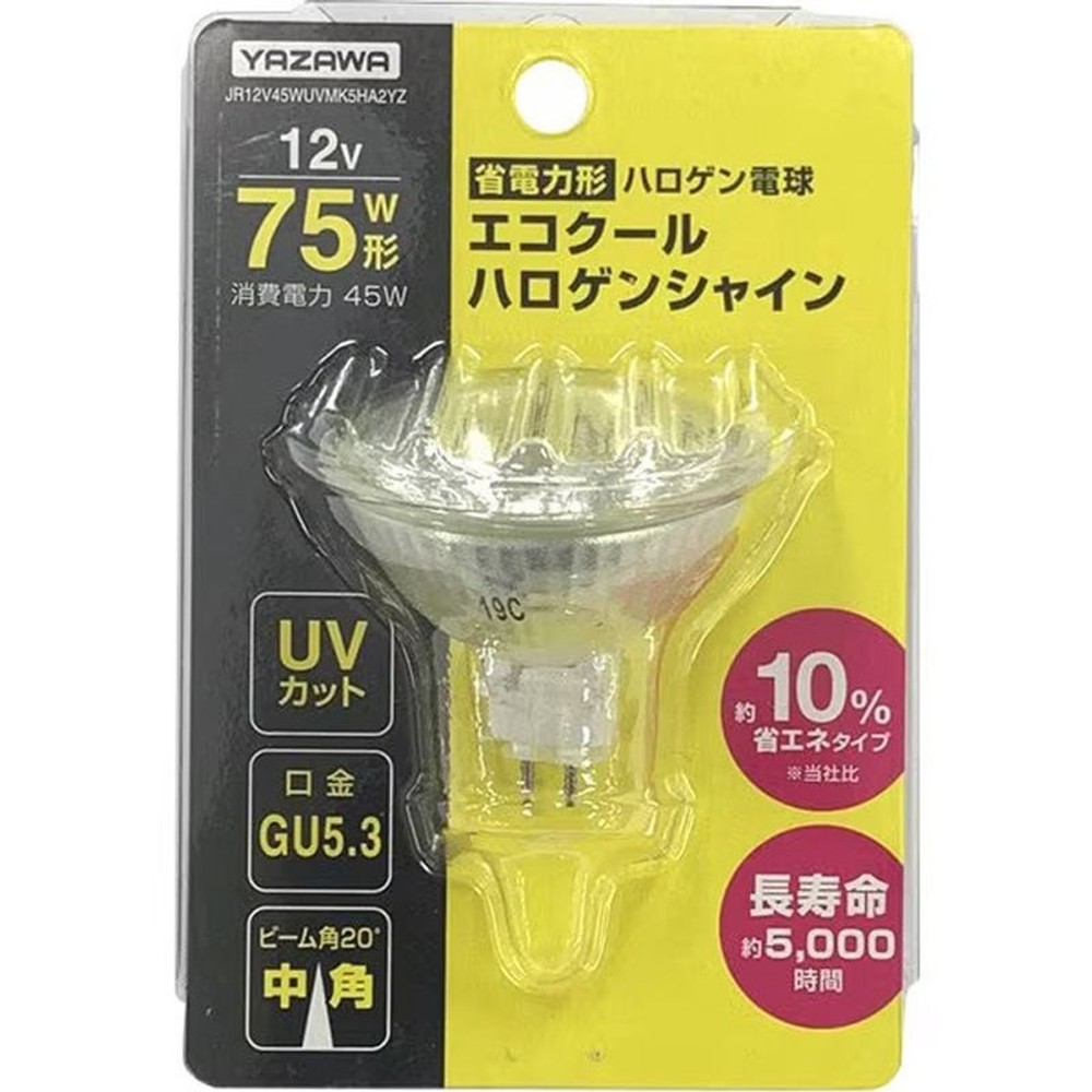 ヤザワ　エコクールハロゲン75Ｗ形中角　ＧＵ5．3