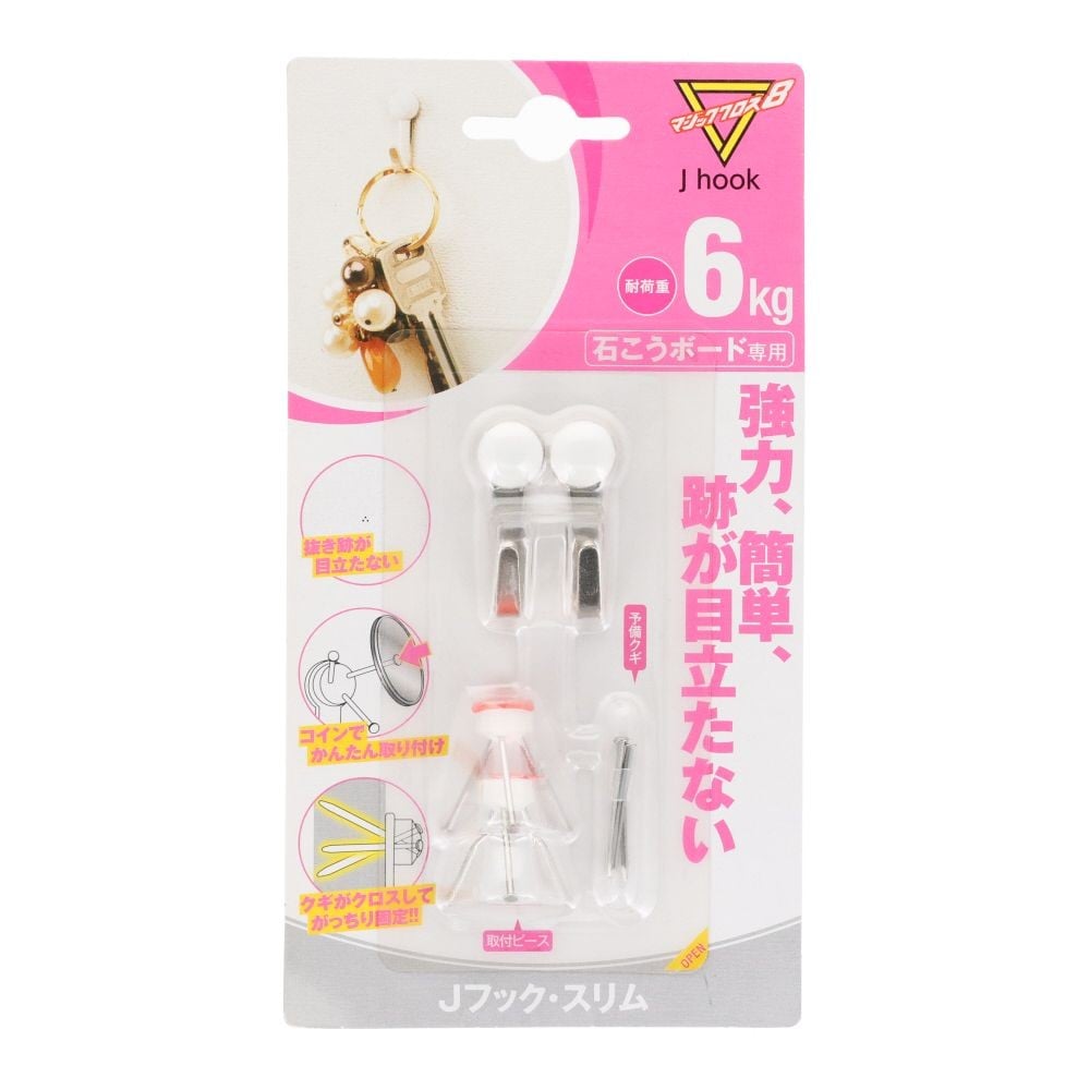 日軽産業 Jフック スリム, ホワイト, 2個入り