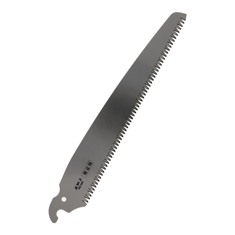 若獅子　剪定鋸替刃　240ｍｍ　ＮＳー241, その他カラー１, その他サイズ１