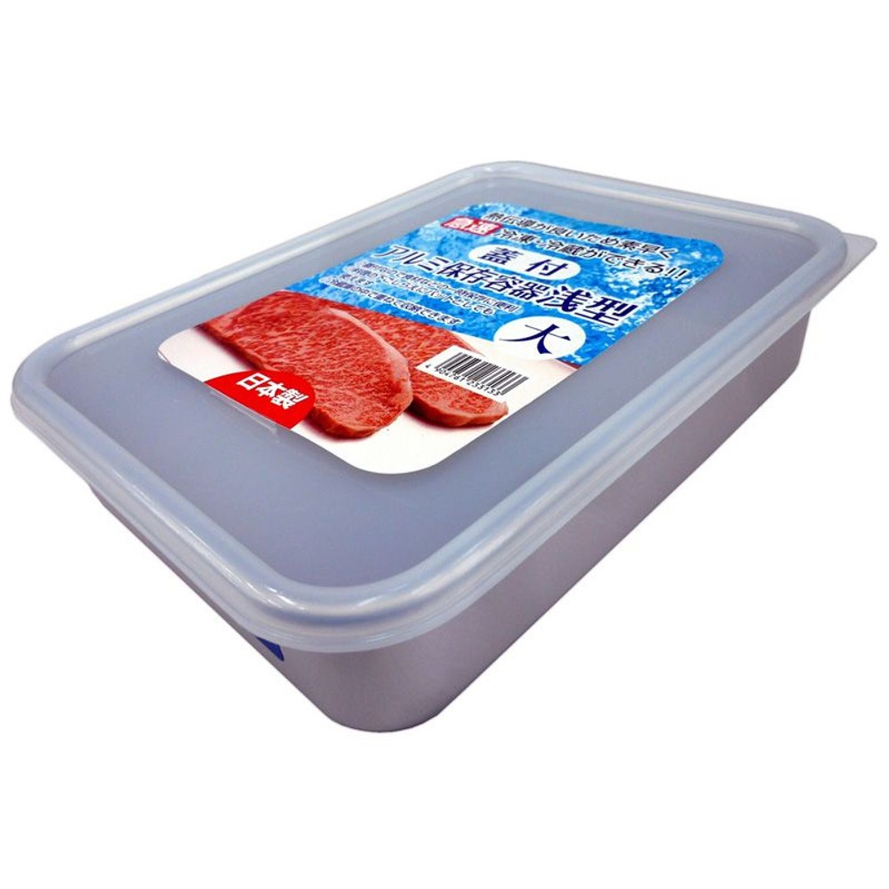 谷口　蓋付アルミ保存容器　浅型, その他カラー１, 中