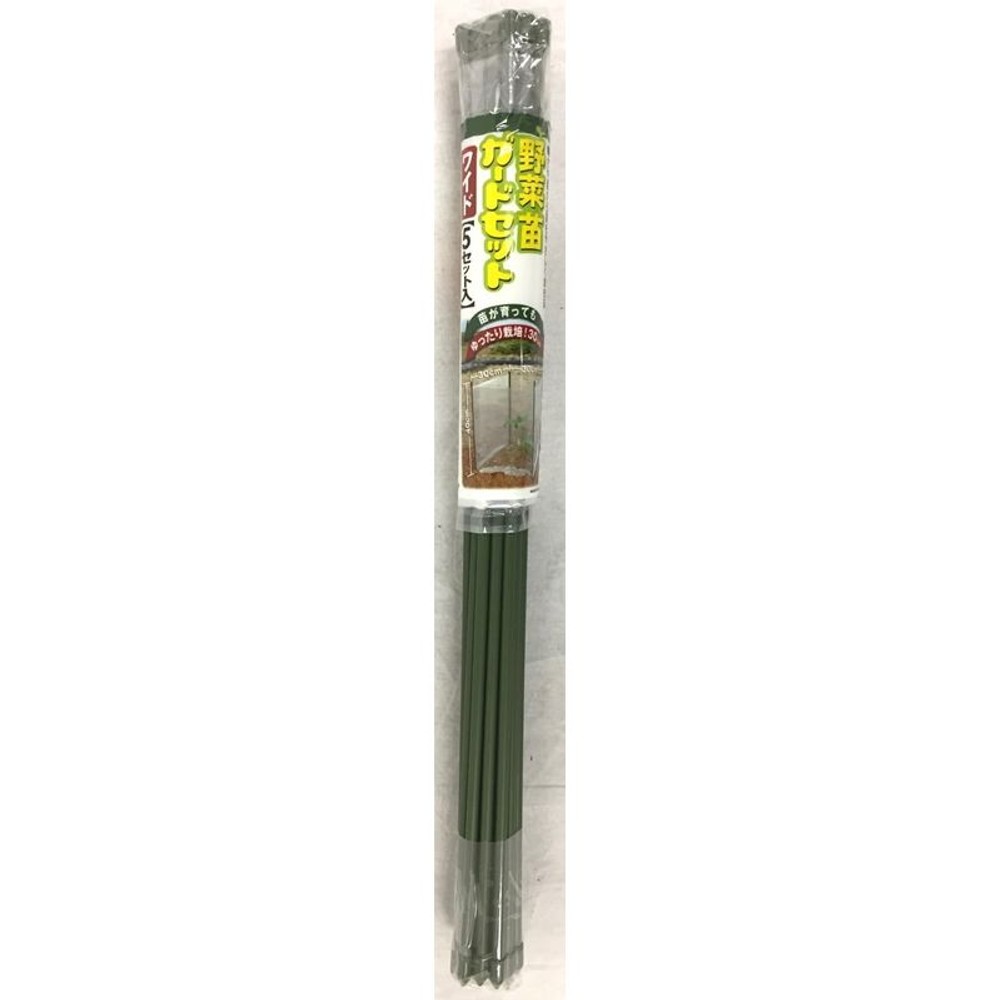 第一ビニール　野菜苗ガードセットワイド　５セット入, -, ワイド