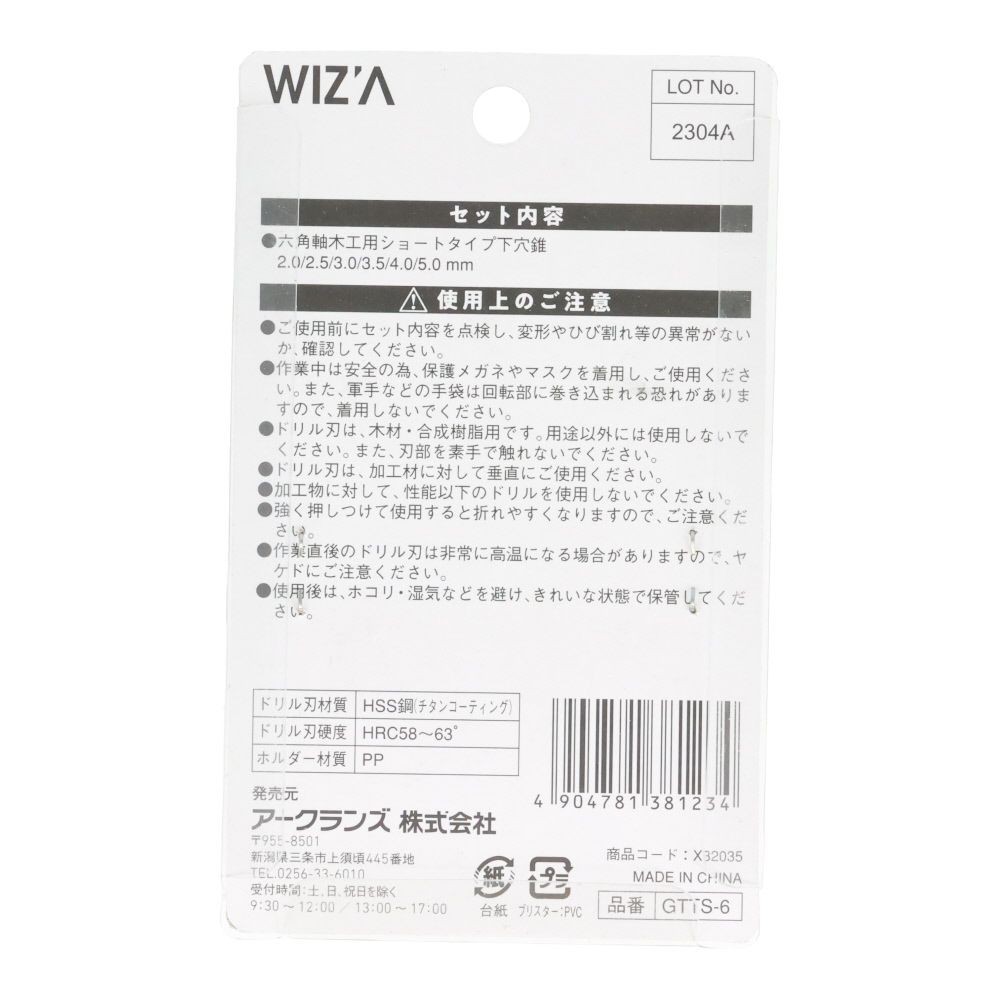 ウィザ WIZ'A　チタンショート下穴ドリル　ＧＴＴＳー６, 金, 6本セット