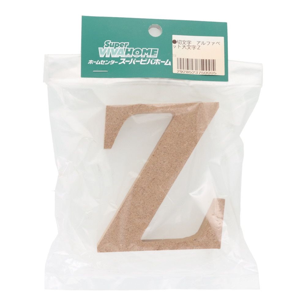 切文字　アルファベット大文字Ｚ, 茶, 大文字
