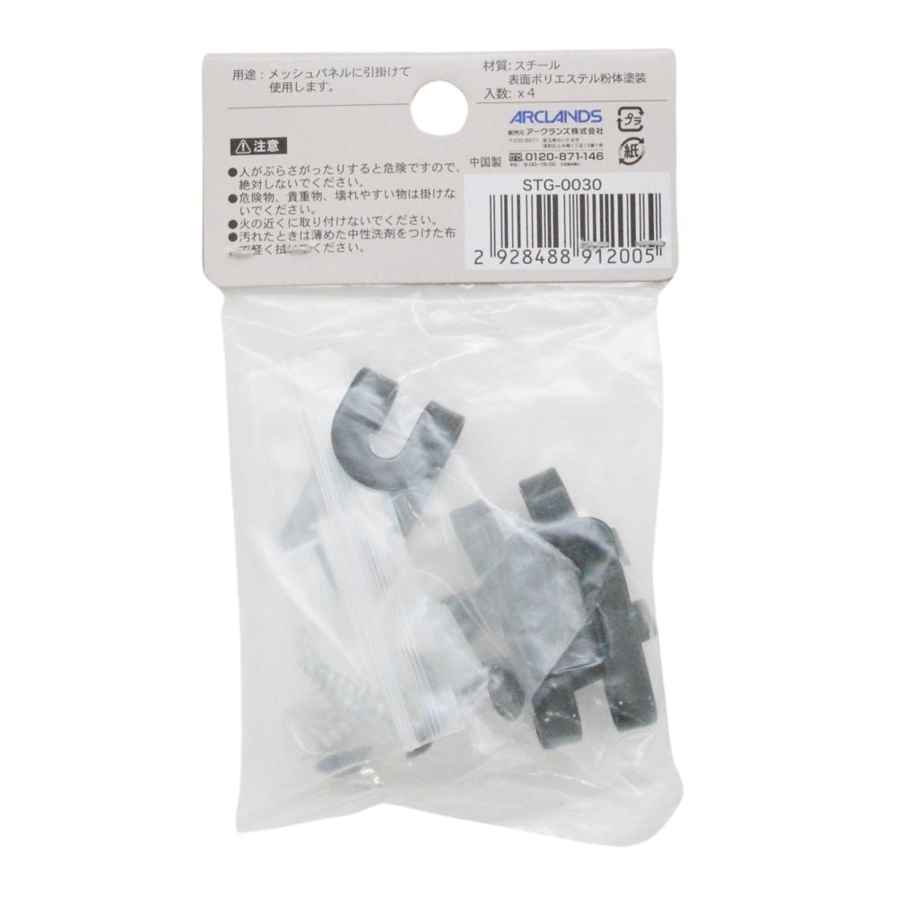 ネット取り付け用金具４個入　ＳＴＧー００３０, 黒, 4個入