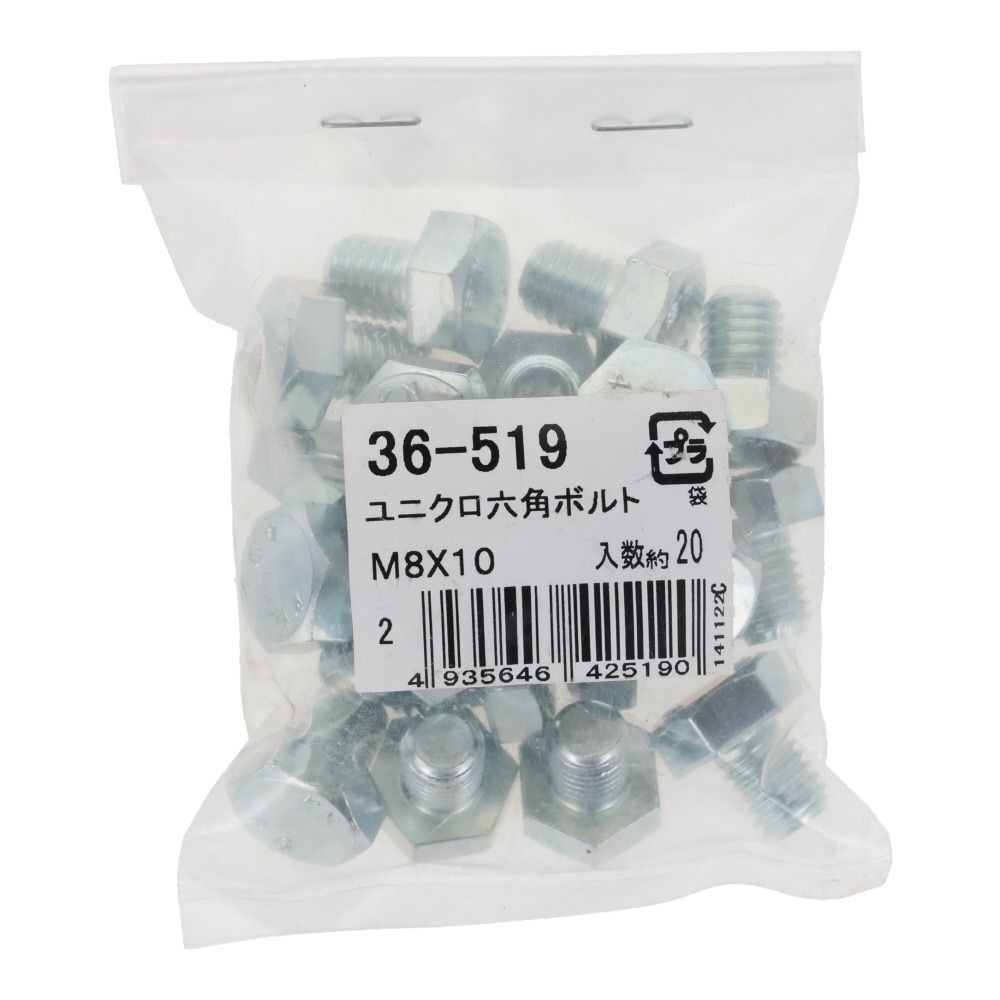 ユニクロ　六角ボルト　Ｍ８&times;１０　２０入, ボルト, M8&times;10