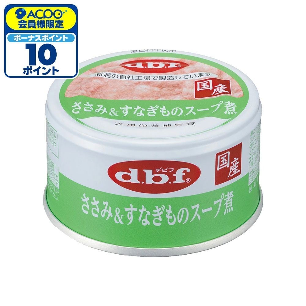 デビフ ささみ＆すなぎものスープ煮 85g, さみ＆すなぎものスープ煮, 85g
