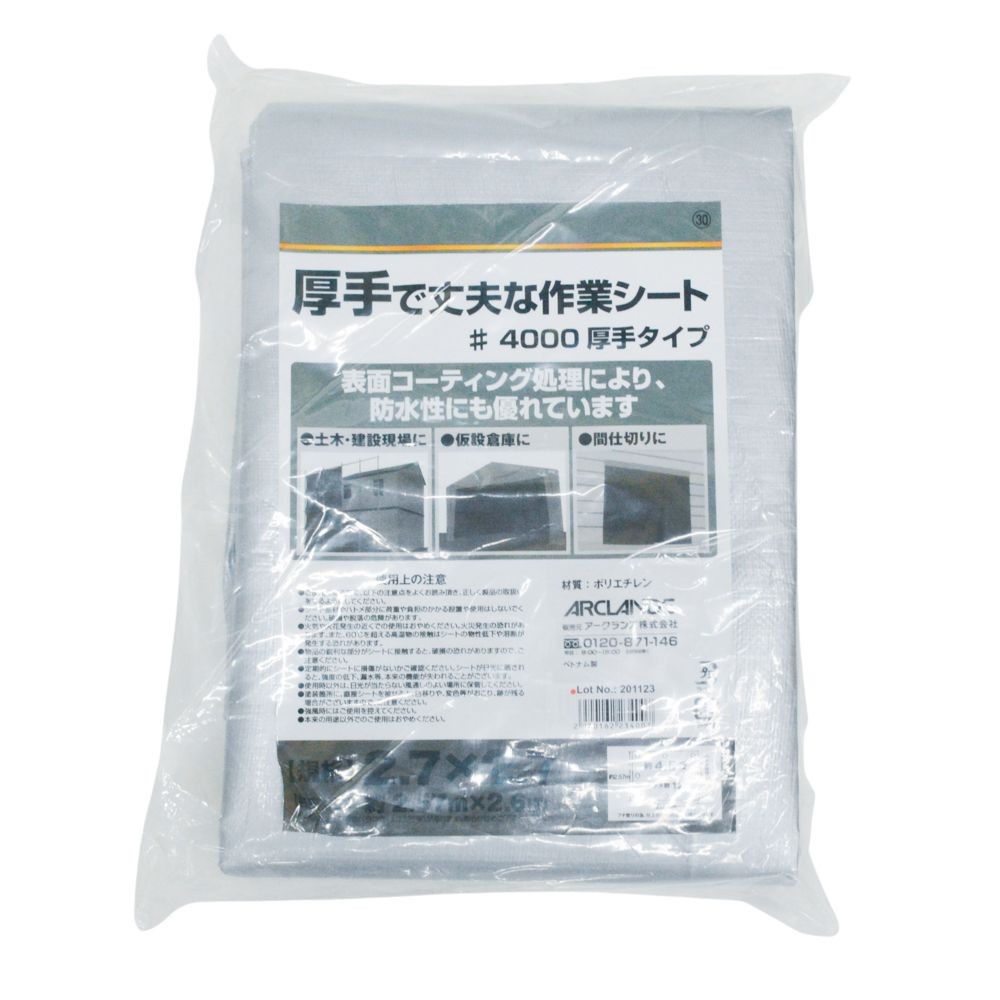 厚手で丈夫な作業シート４０００　２．７&times;２．７m, シルバー, 2.7&times;2.7m