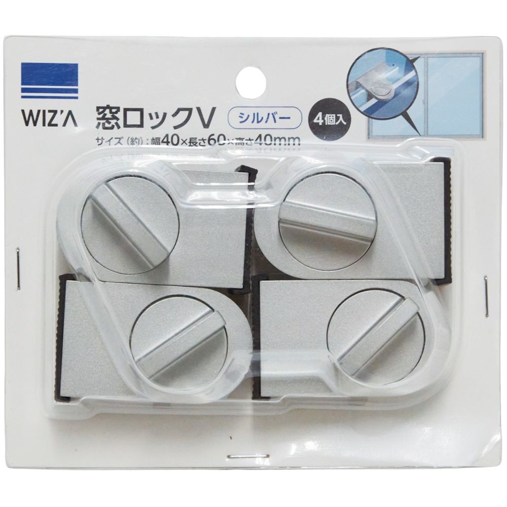ウィザ WIZ'A　窓ロックＶ　４個入, シルバー, 4個入