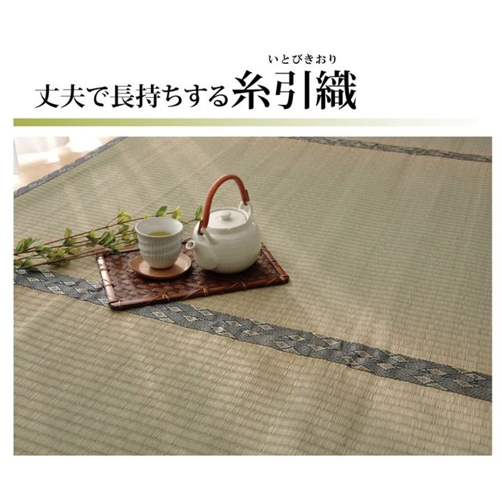 純国産 い草 上敷き カーペット 糸引織 『湯沢』 江戸間 【メーカ直送・代引不可】, い草, 江戸間1畳(約88&times;176cm）
