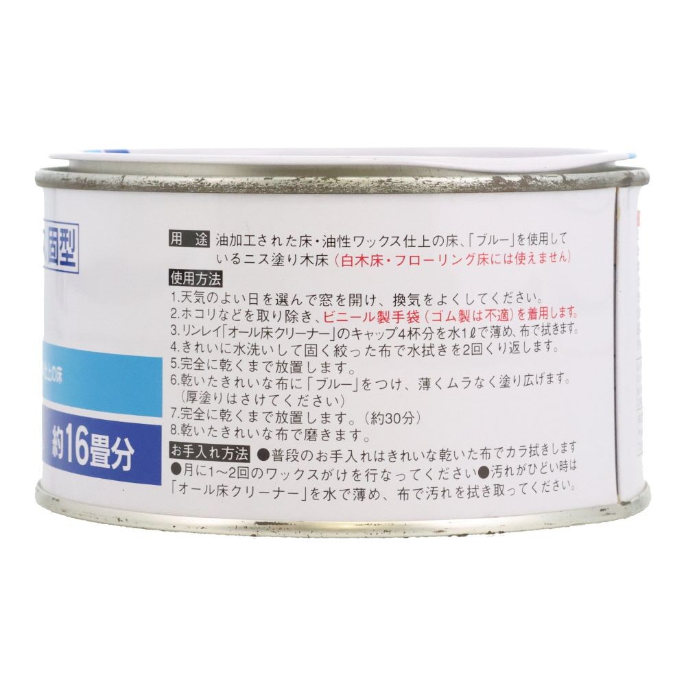 油性ワックス　固形　ブルー　２６０ｇ, ブルー 固型, 260g