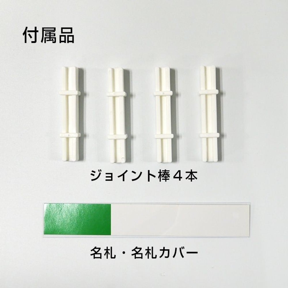 タテ・ヨコつなげるパーツケース, ミニ, ミニ
