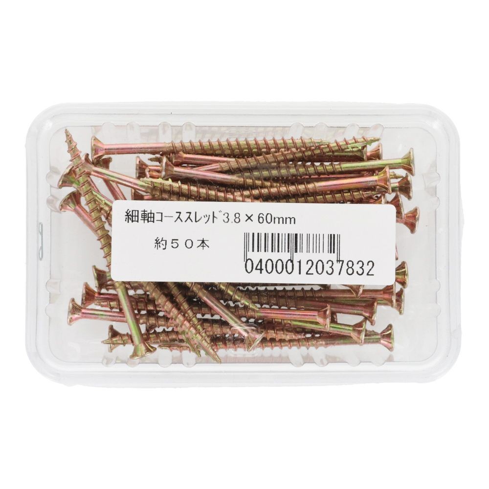 軸細コーススレッド　３．８&times;６０ｍｍ　５０本入, 軸細, 3.8&times;60mm