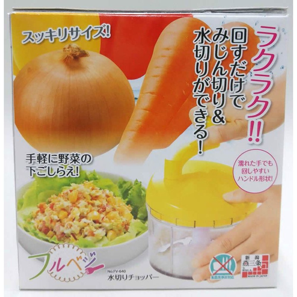 フルベジ　水切りチョッパー, -, -