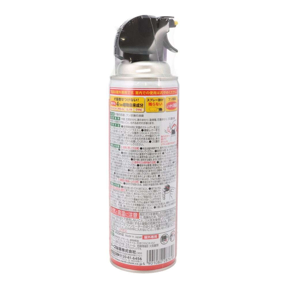 アース　イヌネコのみはり番　450ｍｌ, イヌネコ専用, 450ml