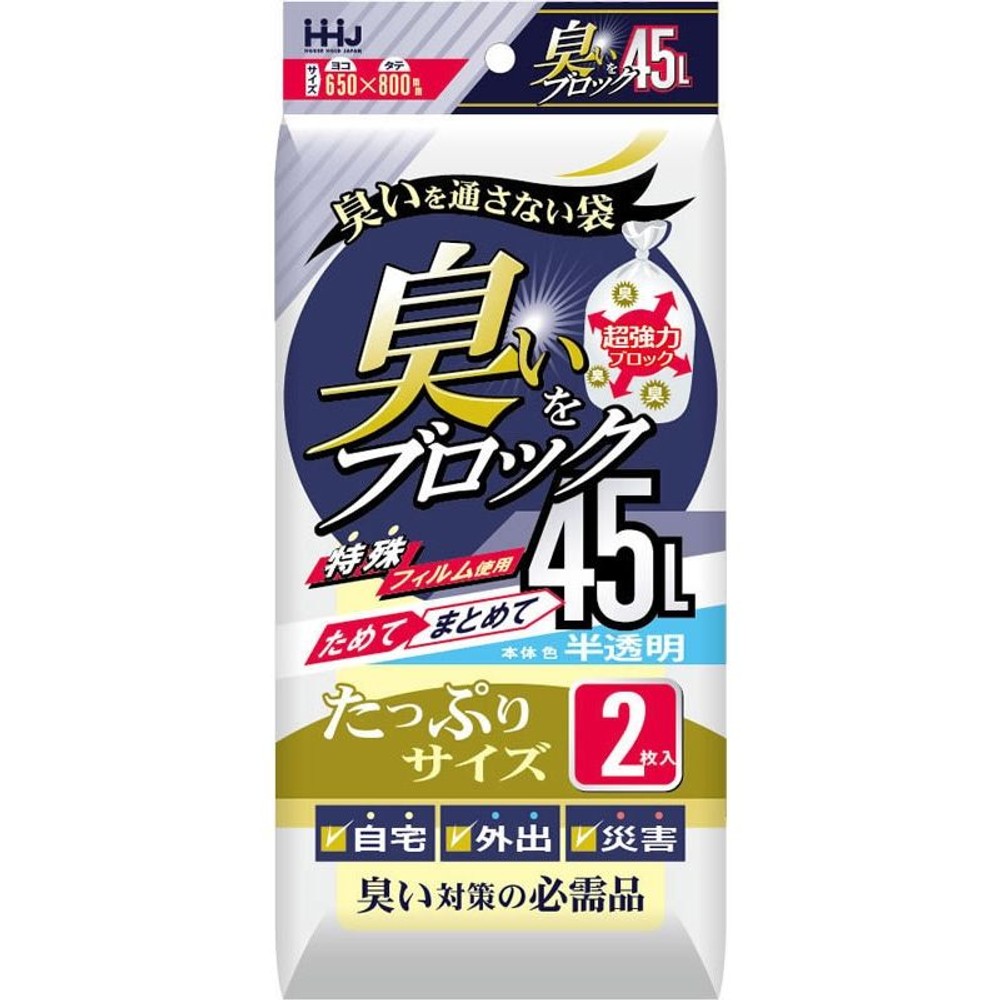 ＡＢ44臭いをブロック45Ｌ2枚, その他カラー１, その他サイズ１