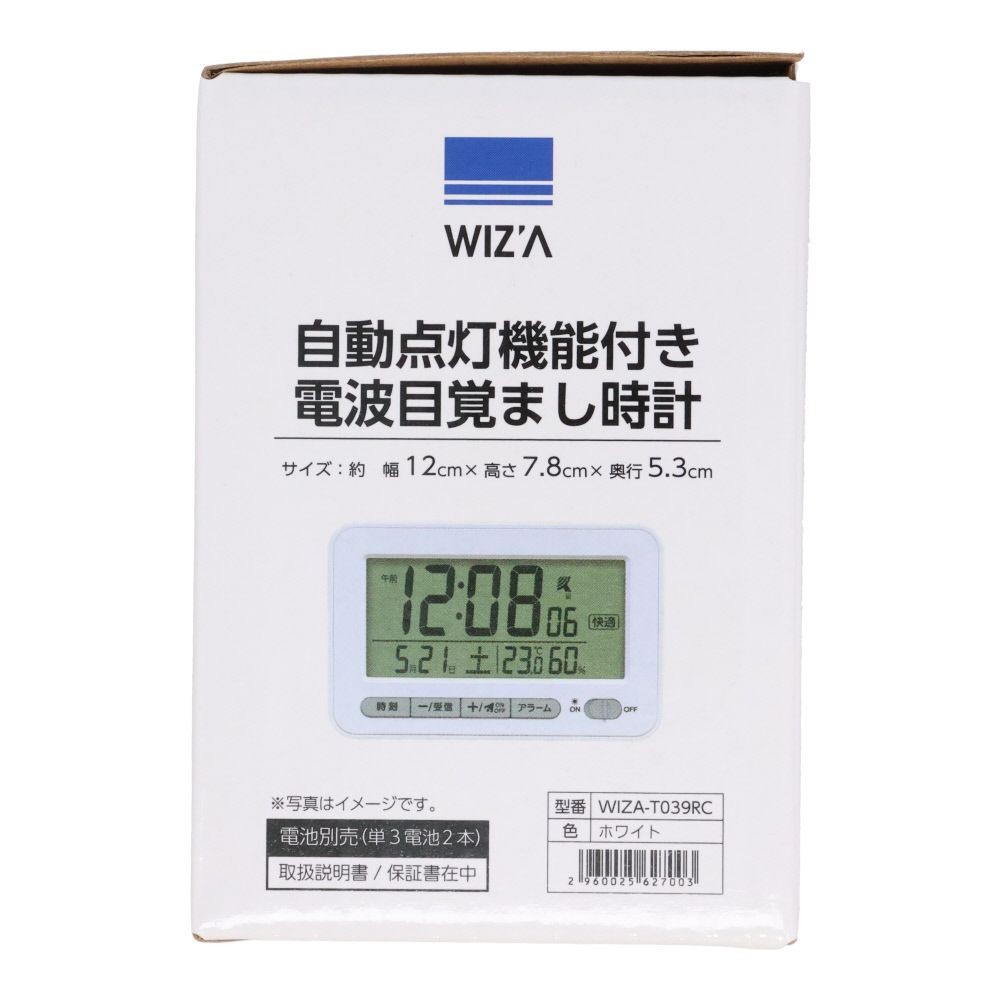 ウィザ WIZ'A 自動点灯機能付き電波目覚まし時計, ホワイト, WIZA-T039RC