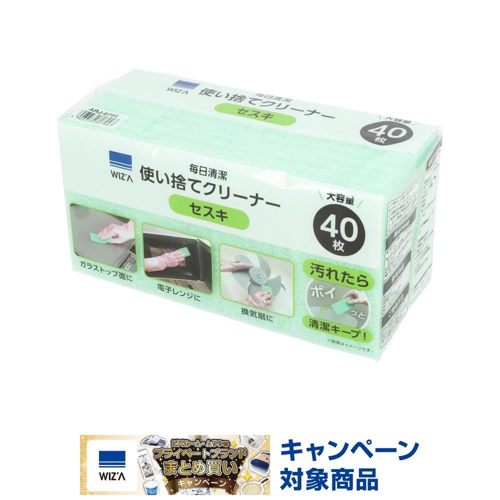 ウィザ WIZ'A　使い捨てクリーナー４０枚　セスキ, セスキ入, 40枚