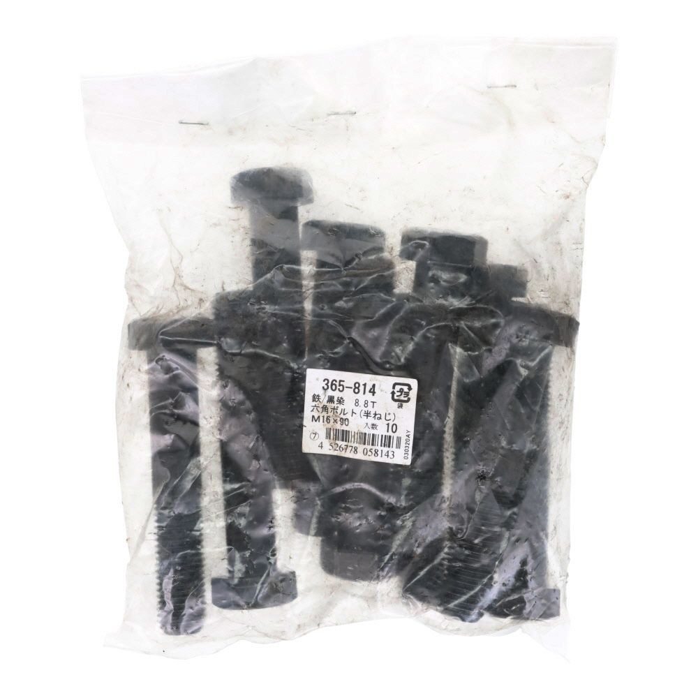 ８．８生地　六角ボルト　１６&times;９０ｍｍ　１０入, 黒, 10個入り