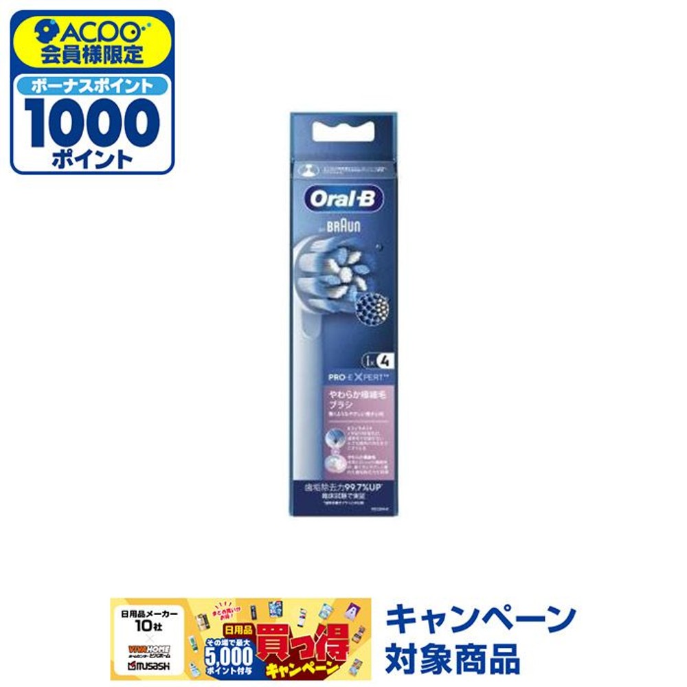 ブラウン　オーラルＢ　やわらか　極細毛　替えブラシ　４本, 極細毛, 4本入り