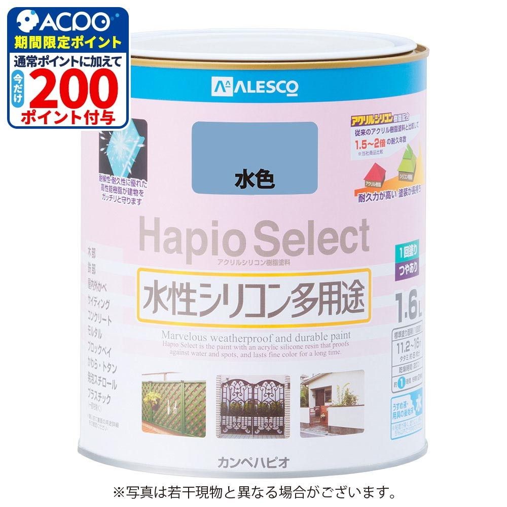 ハピオセレクト　水性シリコン多用途　水色　1.6L, 水色, 1.6L