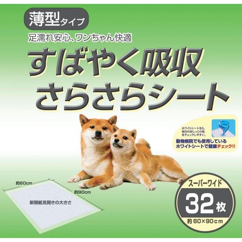 すばやく吸収さらさらシート, その他カラー１, レギュラー