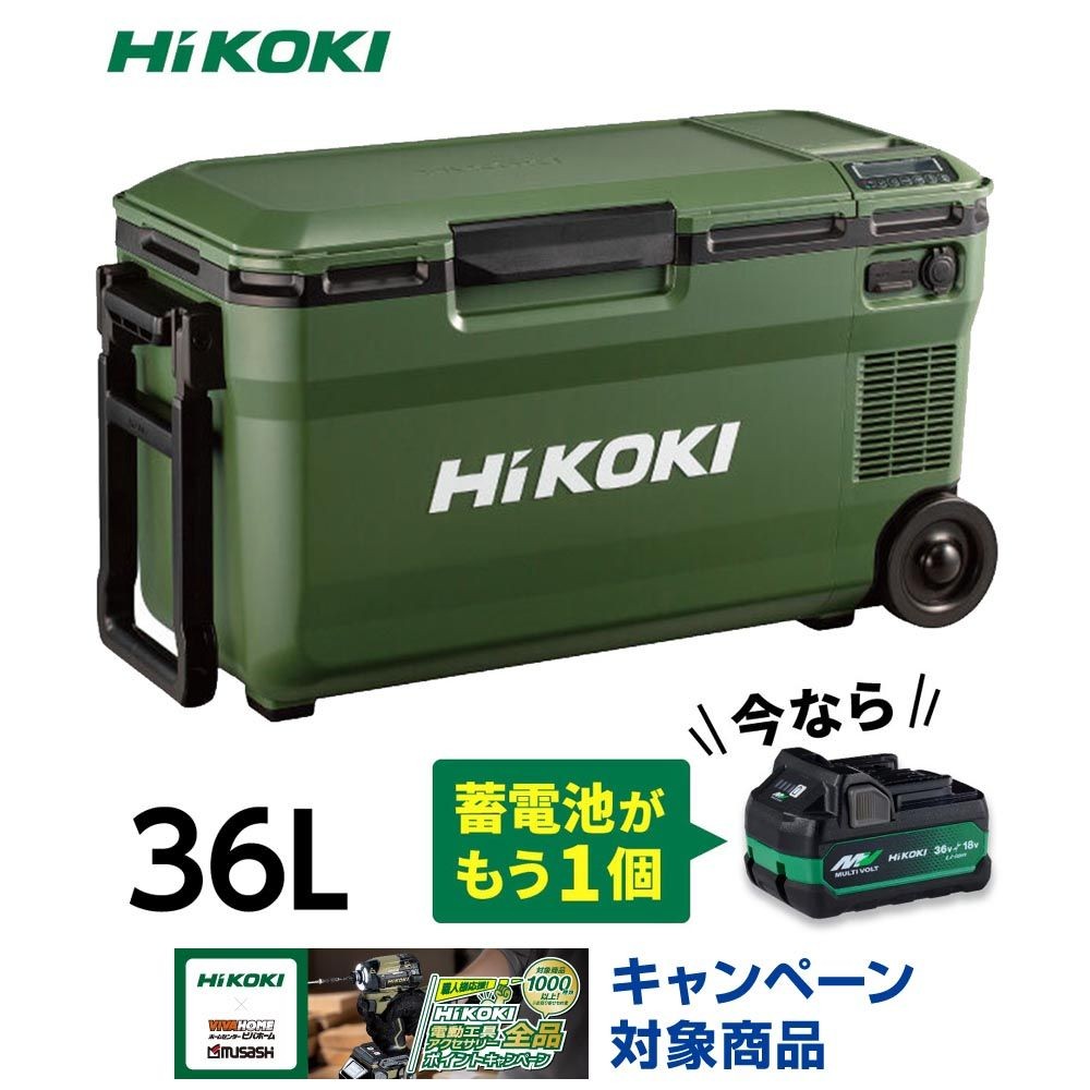 【数量限定】ハイコーキ HiKOKI 18vコードレス冷温庫 UL18DE（WMGZ) 蓄電池セット＋進呈品 蓄電池付, フォレストグリーン, 36L