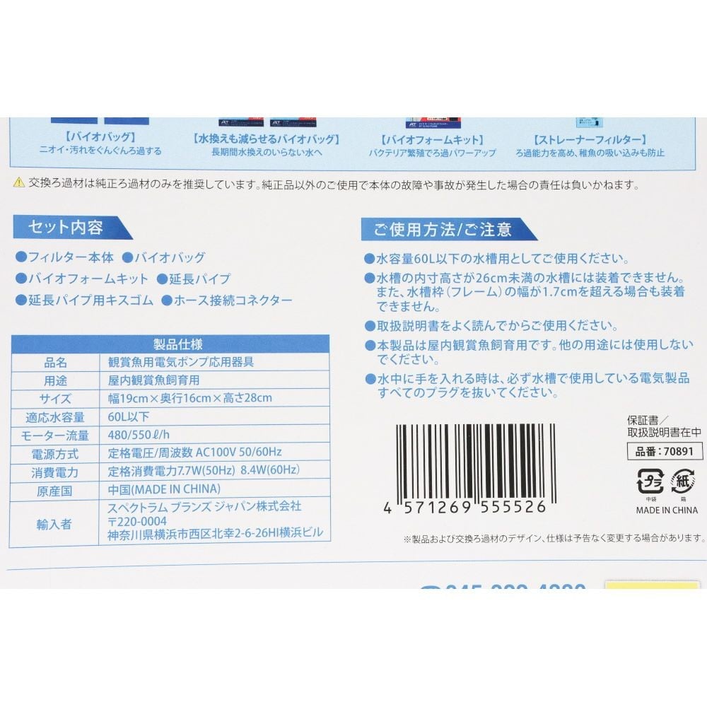 テトラ　オートワンタッチフィルター　フリーウォッシュ　Ｌ, 外掛けフィルター, L