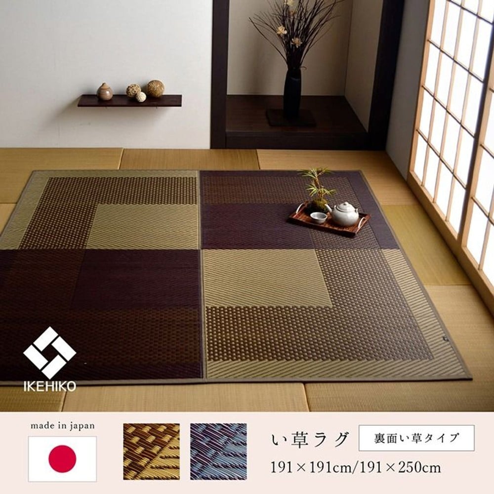 イケヒコ 夏用 い草ラグ シンプル ベージュ 【メーカー直送・代引不可】, ベージュ, 191&times;191cm