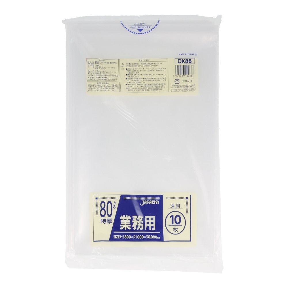 重量物対応ポリ袋　透明80〜90Ｌ　10枚入り, 透明, 80L
