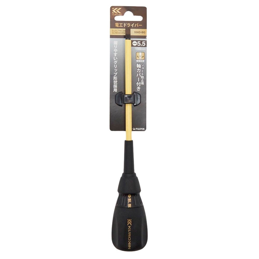 フジ矢　黒金　電工ドライバー　-5.5, ブラック（100）, 100mm
