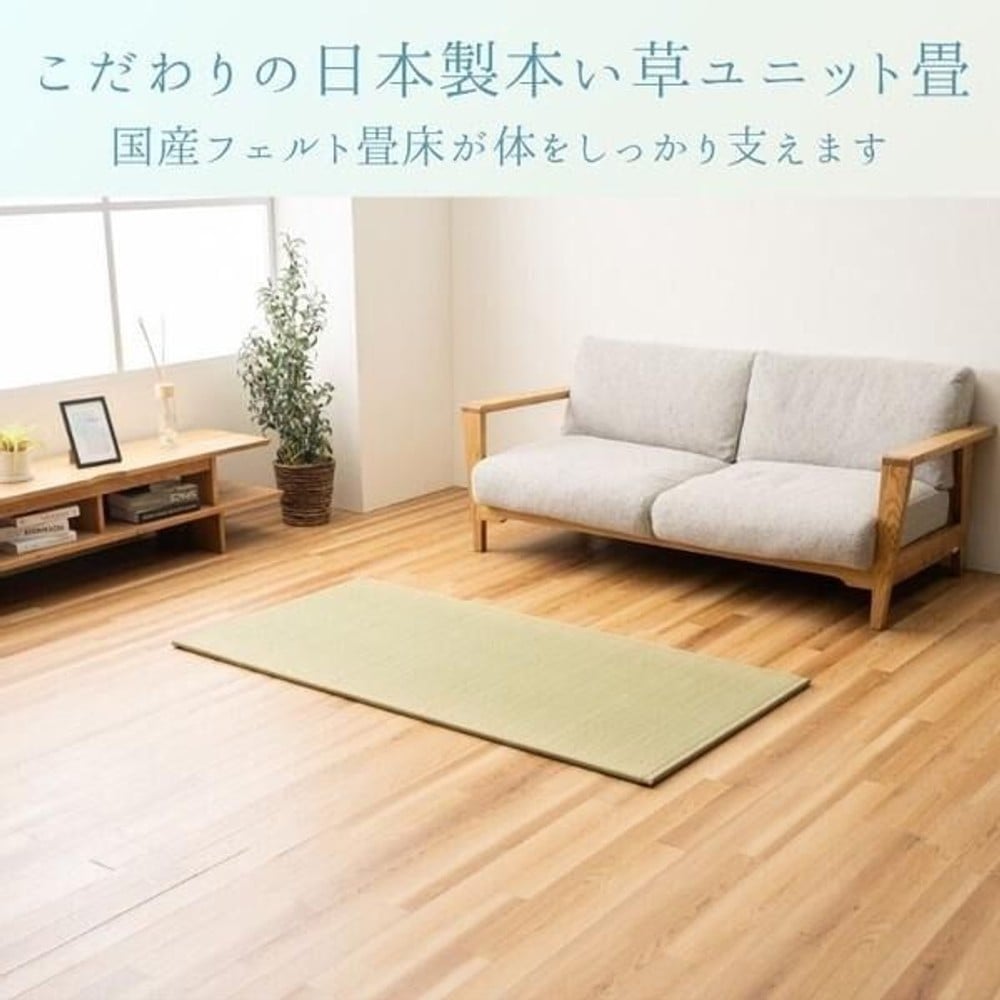 イケヒコ 敷物 ラグ・カーペット・畳 置き畳 『やわら』  置き畳 【メーカー直送・代引不可】, 置き畳, 82&times;82cm
