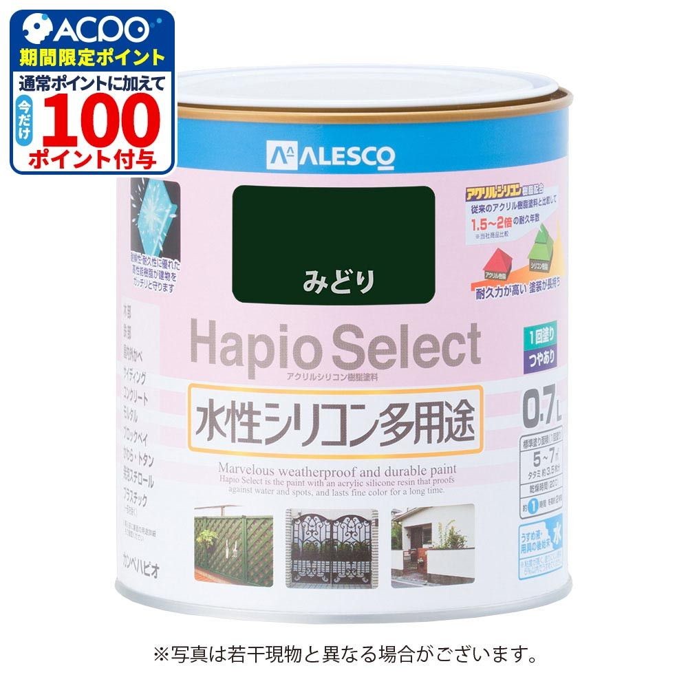 ハピオセレクト　水性シリコン多用途　みどり　0.7L, みどり, 0.7L