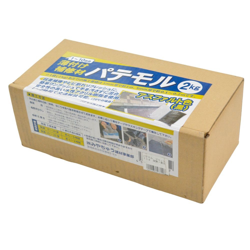 パテモル　ブラック　２ｋｇ　関東・東北, 黒, 2.0kg