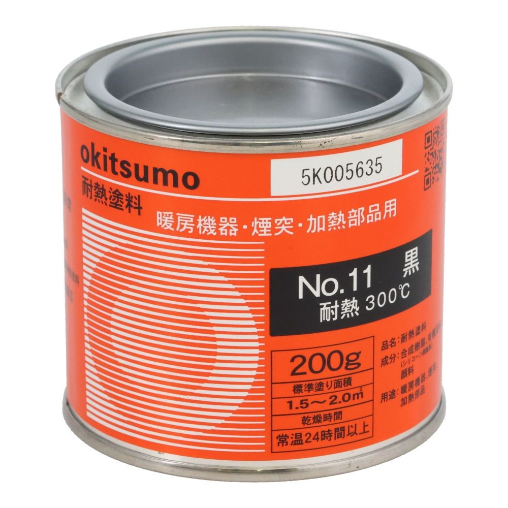 耐熱塗料 オキツモ 200g 黒, 黒, 200g