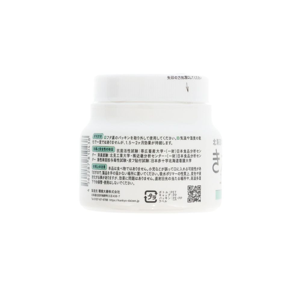 きえ〜るＨ　トイレ用　ゼリータイプ　無香　１６０ｇ, トイレ用 無香, 160g