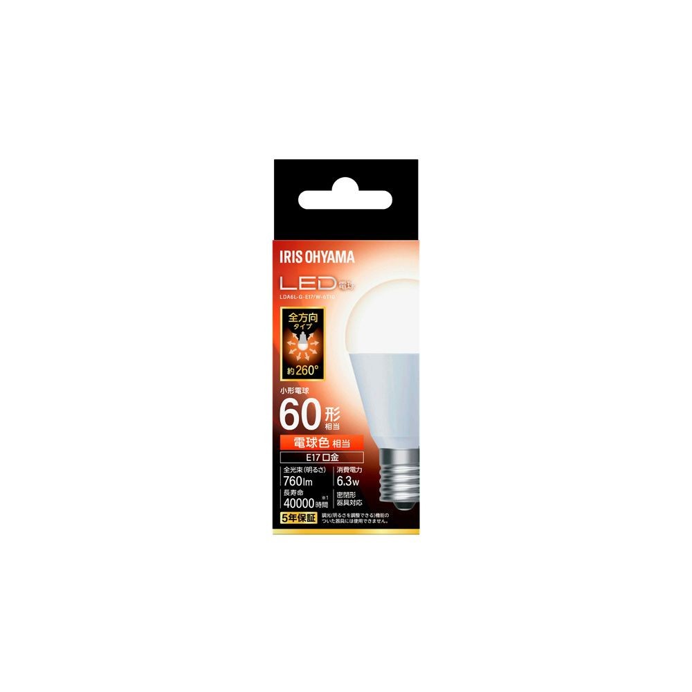 アイリスオーヤマ LED電球 E17 全方向 電球色 60形 LDA6LGE17/W6T10, 電球色, 60形-E17
