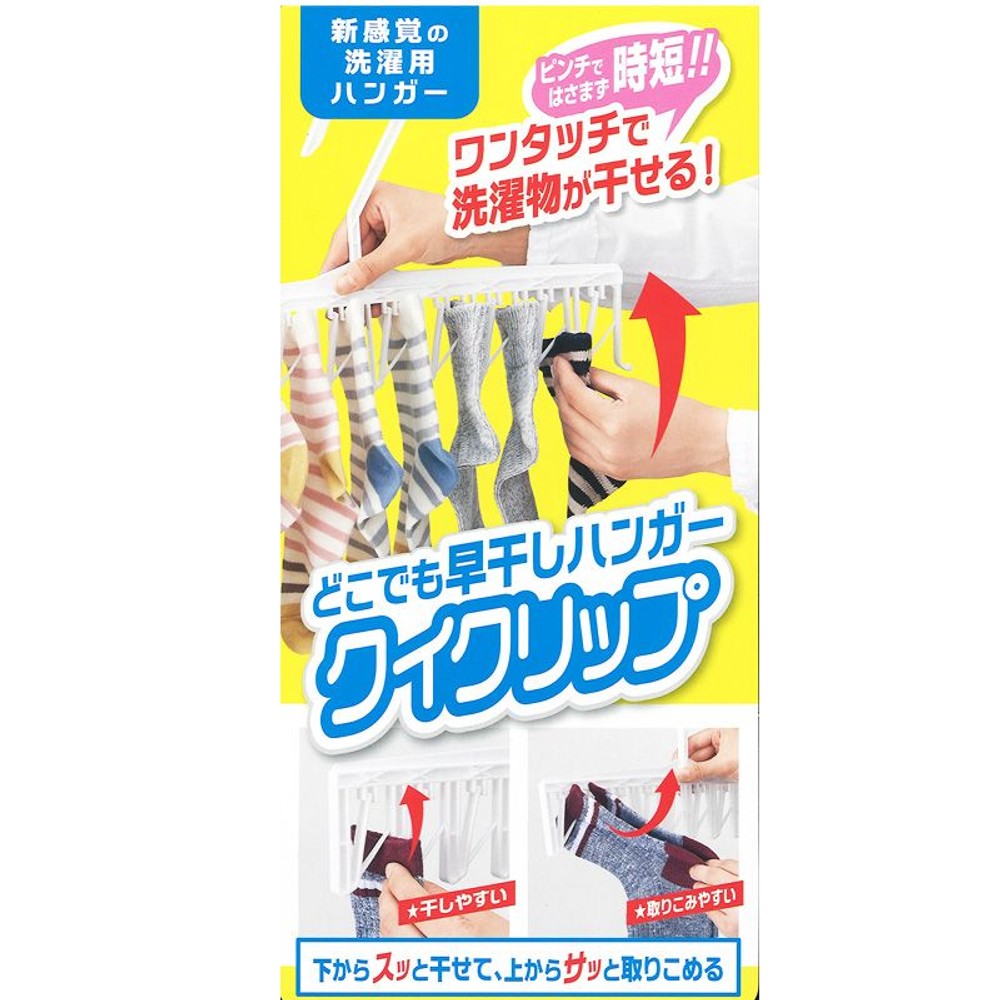 コジット どこでも早干しハンガー　クイクリップ 2本組, その他カラー１, その他サイズ１